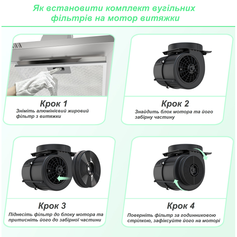 Комплект вугільних фільтрів вит. Gallo/Tempo/Tecna (LTA_CF115)