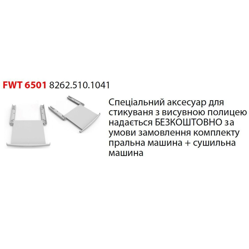 Пральна машина FSW 1409 BLDC
