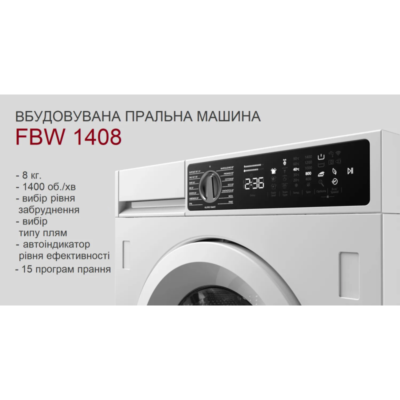 Вбудована пральна машина FBW 1408