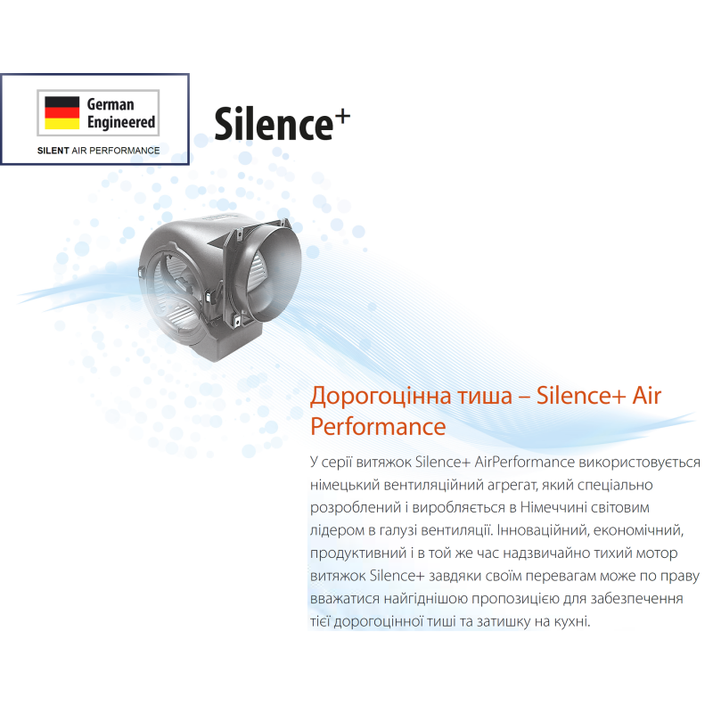 Витяжка Festival 60 Silence+ Black