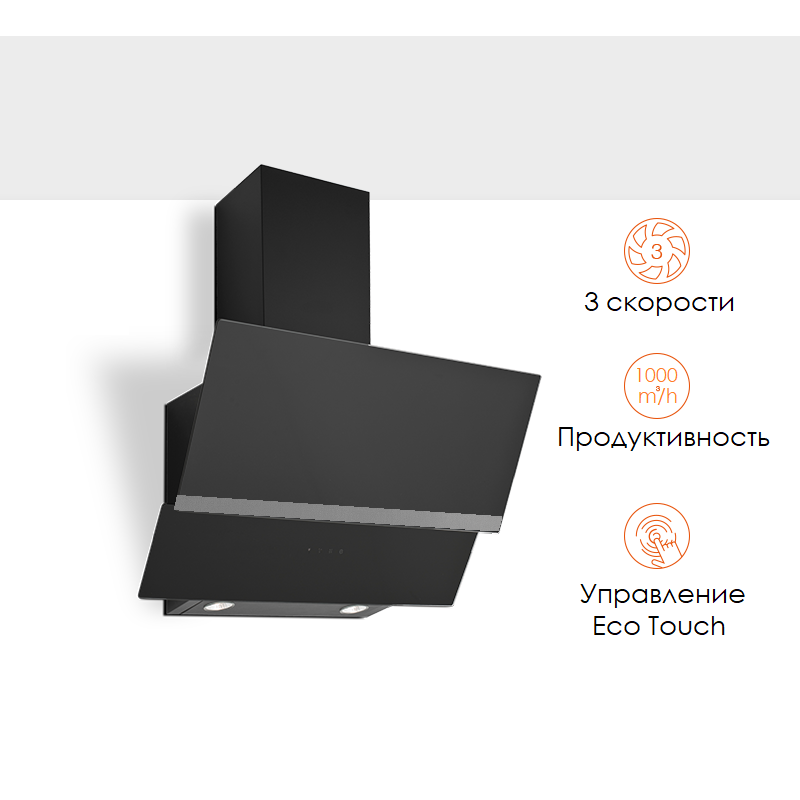 Витяжка Ventura 60 Black